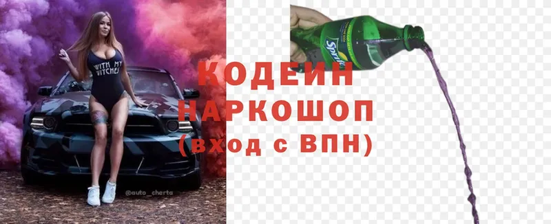 Кодеин напиток Lean (лин)  хочу наркоту  Жуковский 